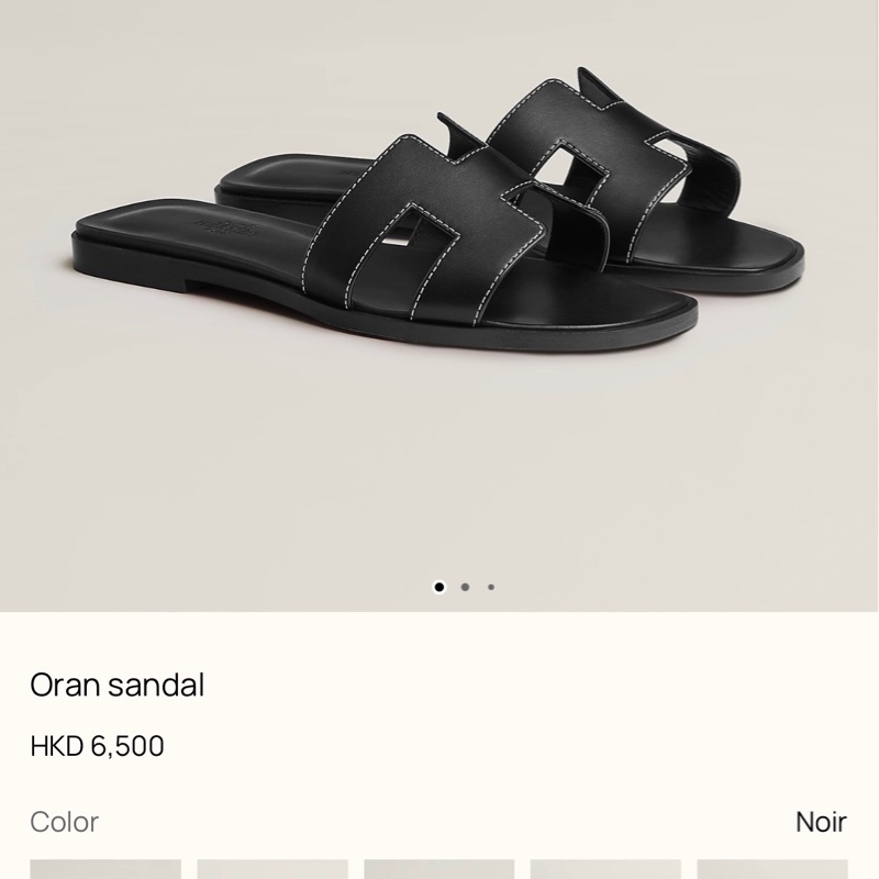 大清貨 Hermes Black Oran 經典黑色走白線 全新連盒連包裝連影印單 39.0-5