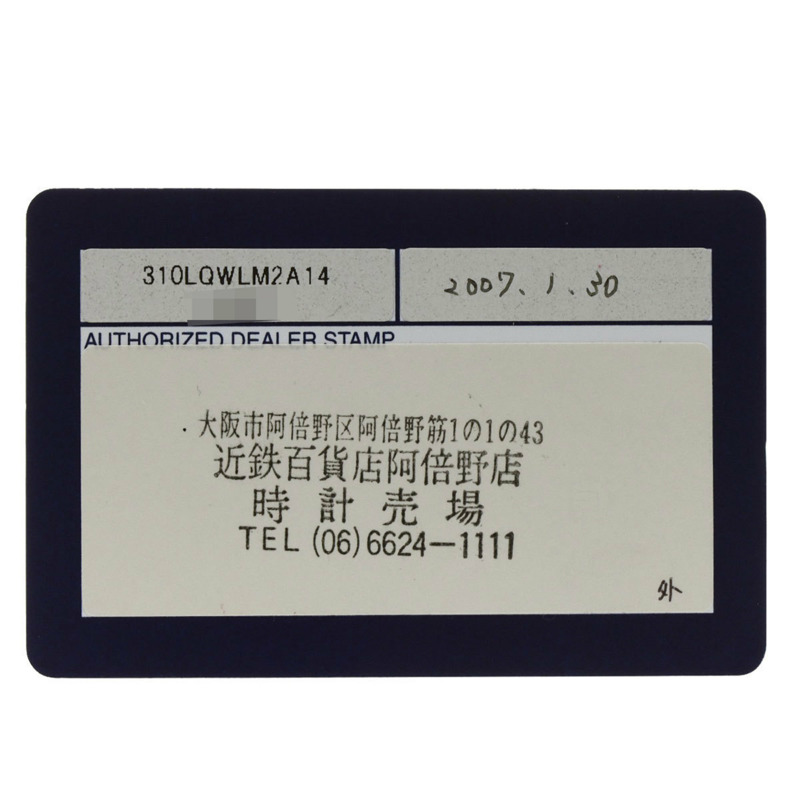 Harry Winston 310/LQW/L.M2/A14 Avenue 粉紅色藍寶石和鑽石腕錶(18K 白金皮革材質),女士-26