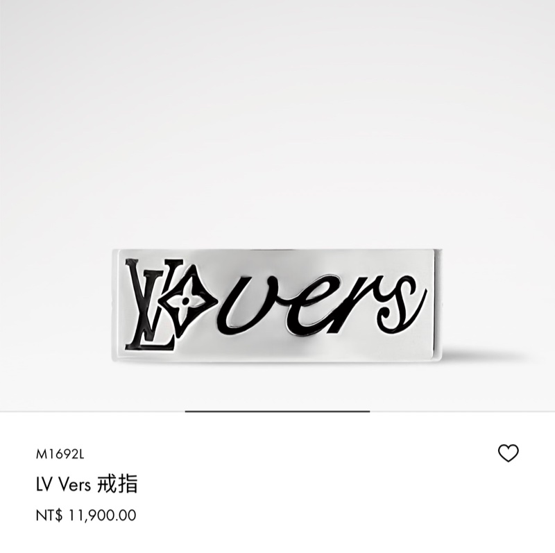 LV Vers戒指 L碼-0