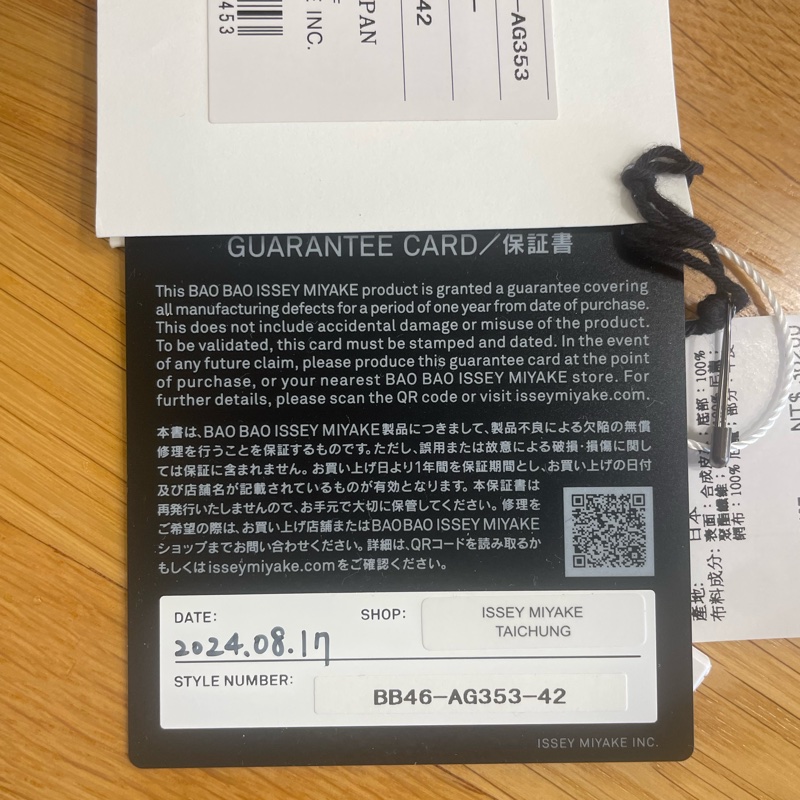 Bao Bao Issey Miyake 托特包-12