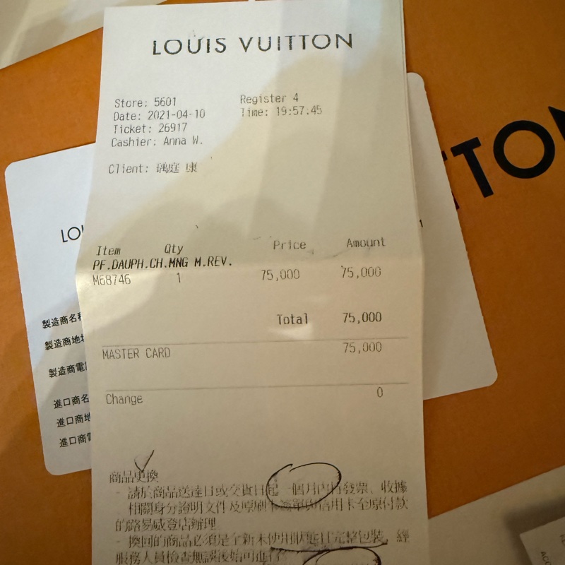 LV dauphine達芙尼 woc鏈帶包-17