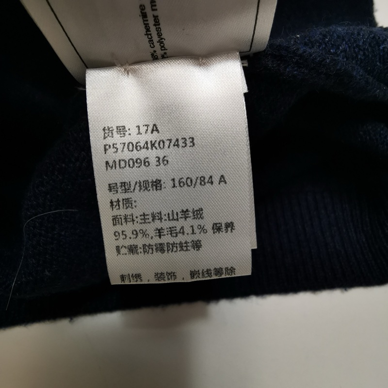 Chanel(17A)毛絨混紡拼色單排扣V領長袖針織衫36碼-7