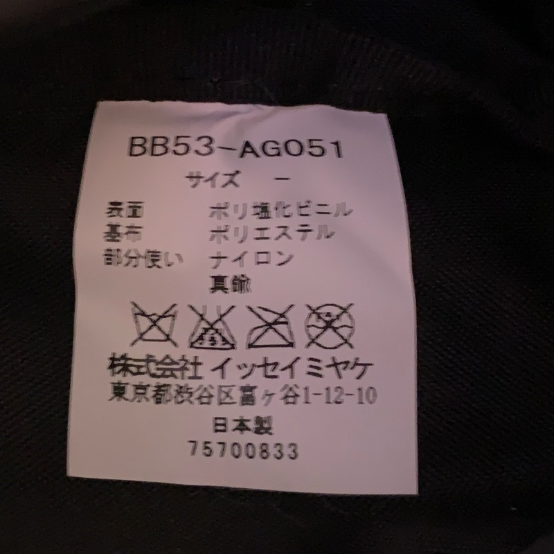 BAO BAO ISSEY MIYAKE 6格白色亮面收納包立體包化妝包 BB53-AG051-21