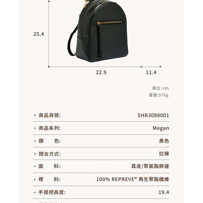 FOSSIL Megan 真皮小後背包-黑色-4