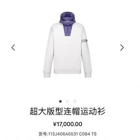 DIOR 老花 尼龍 拼接 連帽衛衣 意大利製 現貨 S ~ XL 原價70000-1