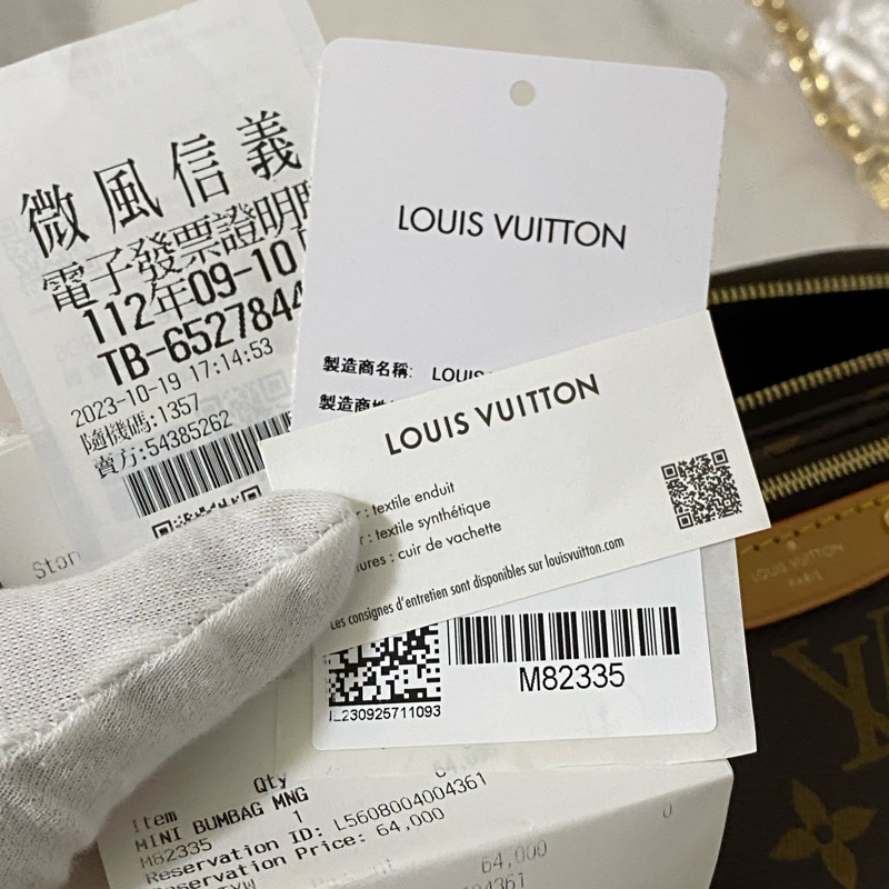 LV Mini Bumbag M82335 全新閑置品 購證正本-26