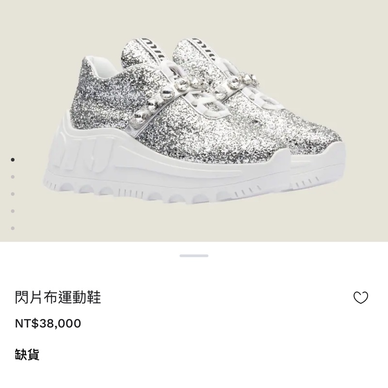 （全新品🎁） Miu Miu 專櫃最新 明星同款 閃片布運動鞋 專櫃38000！-12