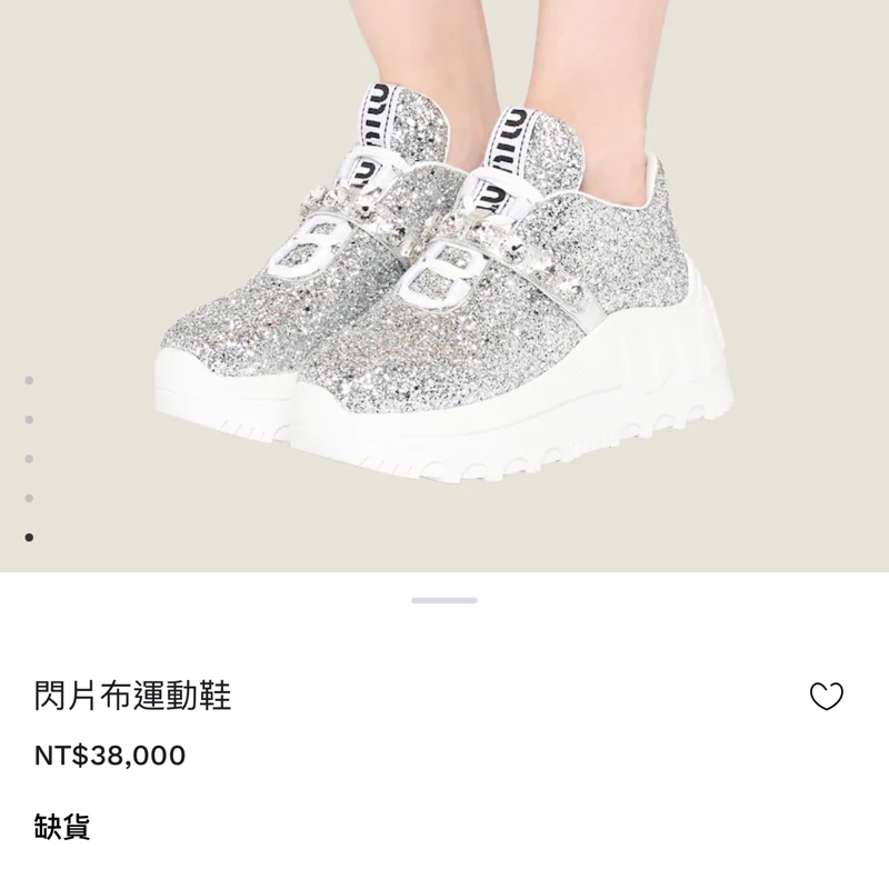 （全新品🎁） Miu Miu 專櫃最新 明星同款 閃片布運動鞋 專櫃38000！-13