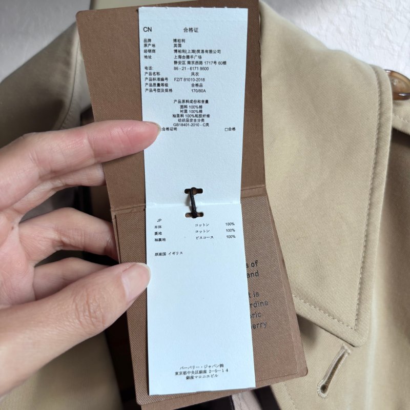 欲購買 看內文:) ::BURBERRY:: Chelsea Heritage 卡其色經典風衣外套 UK6號-22