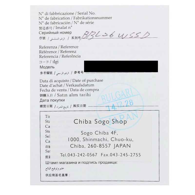 寶格麗手錶 BBL26S 不鏽鋼石英女款 BVLGARI 白色貝殼面翻新-9