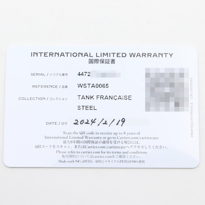 卡地亞 Tank Française SM 腕錶,不鏽鋼,女士,銀色,WSTA0065-8