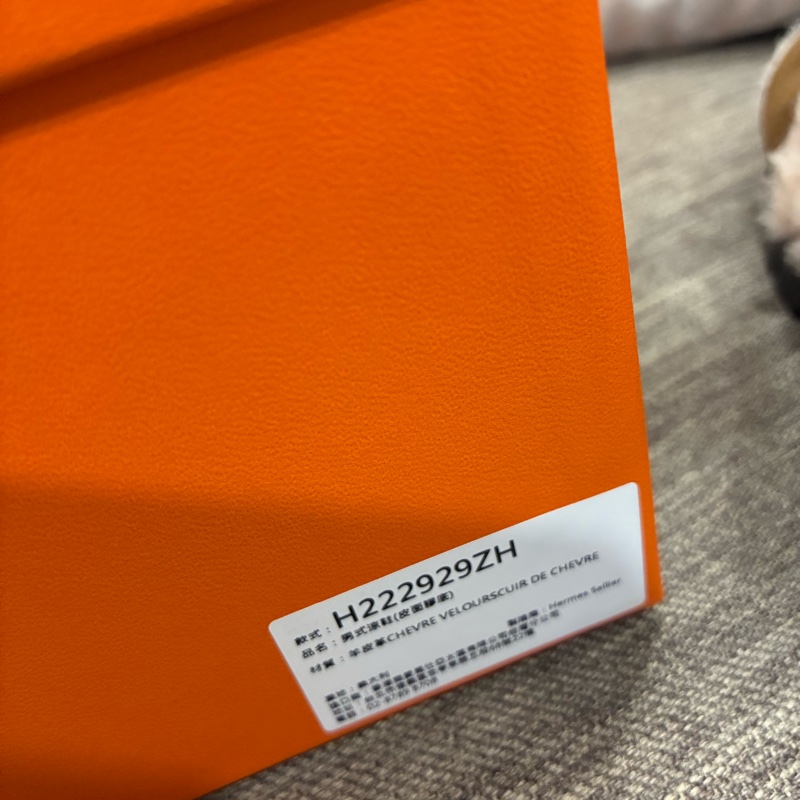 愛馬仕hermes chypre 二舅拖鞋 涼鞋 男款 麂皮 棕色 全新尺寸39.5-10