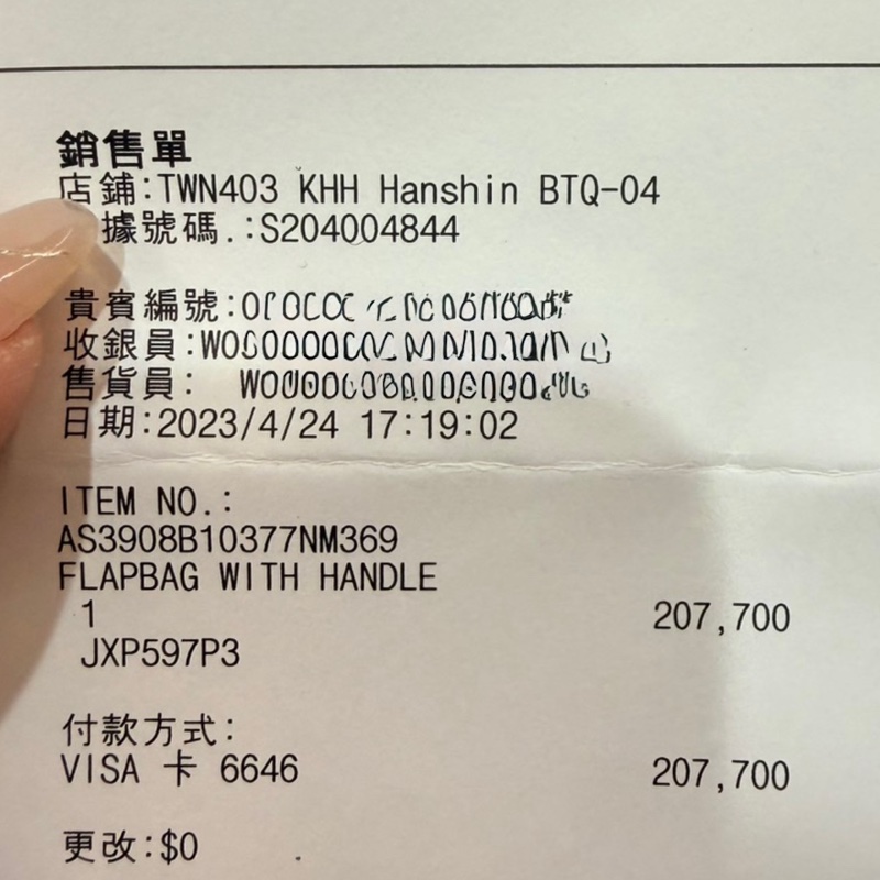 CHANEL2023春夏系列包款/湖水綠-13