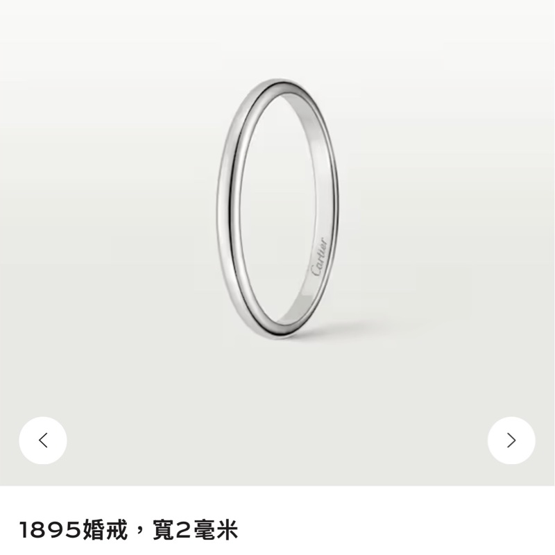 Cartier卡地亞1895鉑金戒指/男戒/戒圍56-3