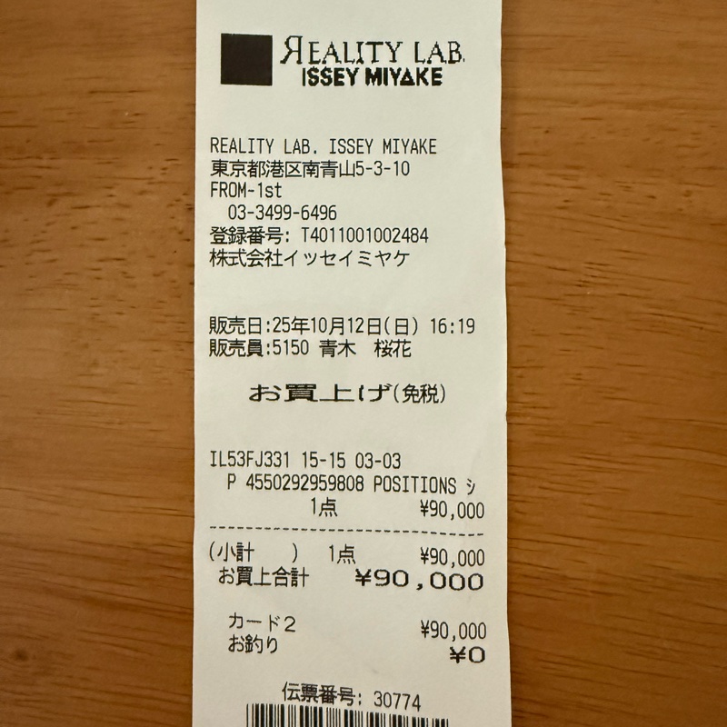 Issey Miyake 132 5.秋季新品上衣-5