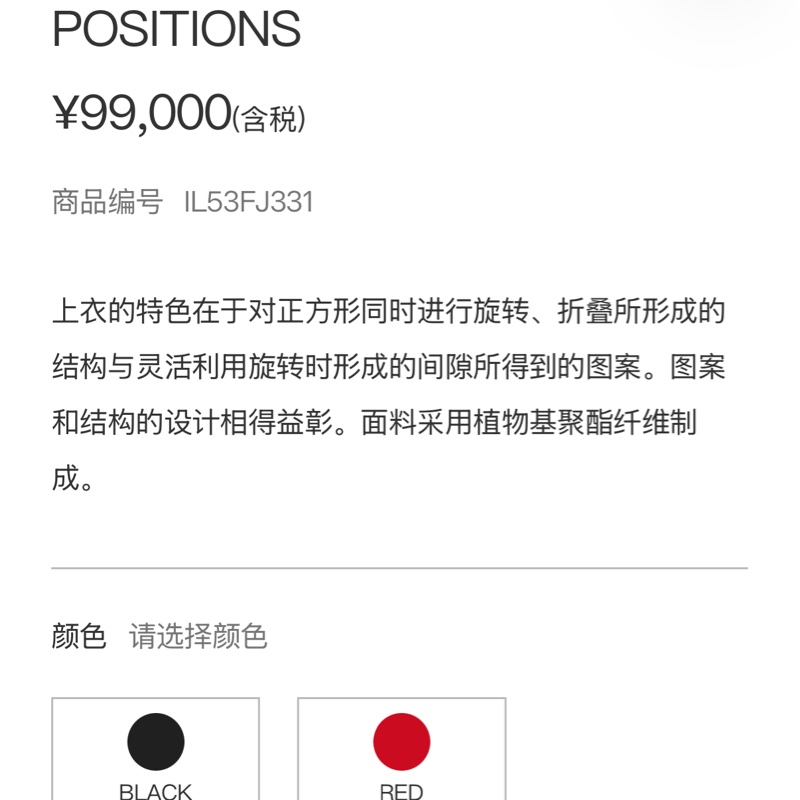 Issey Miyake 132 5.秋季新品上衣-6