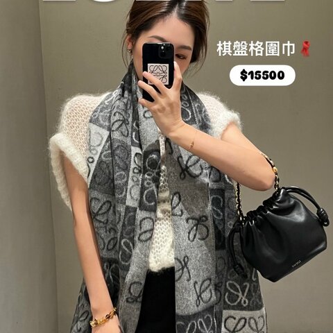 LOEWE 經典款 棋盤格圍巾 黑灰色