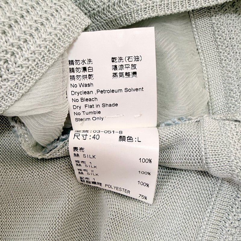 7）全新Shiatzy Chen夏姿灰綠色絲質拼接上衣 40號 原價16800-5