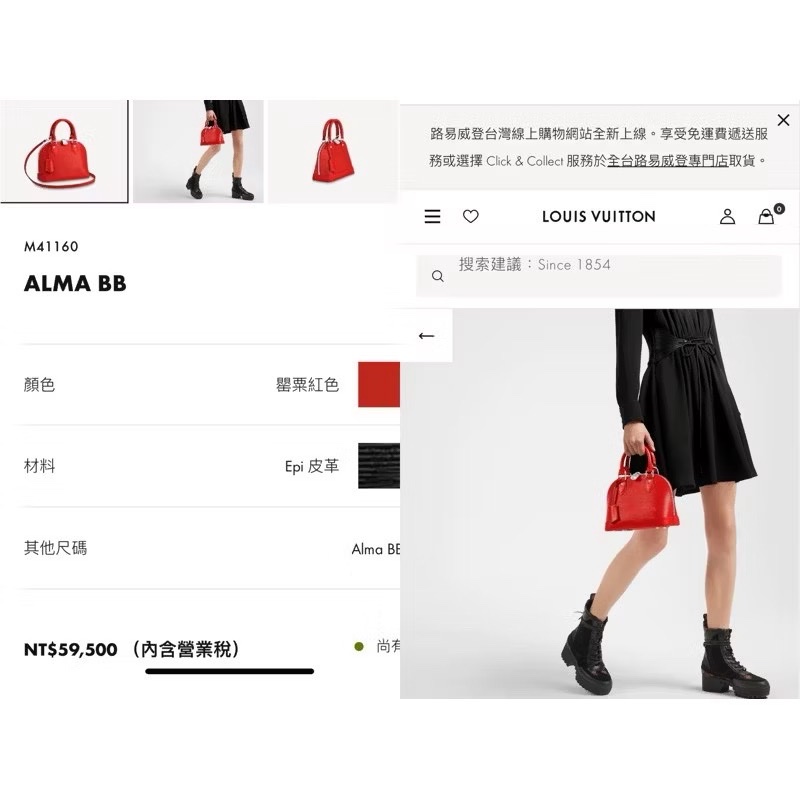 LV 路易威登小艾瑪包 ALMA B.B.-9