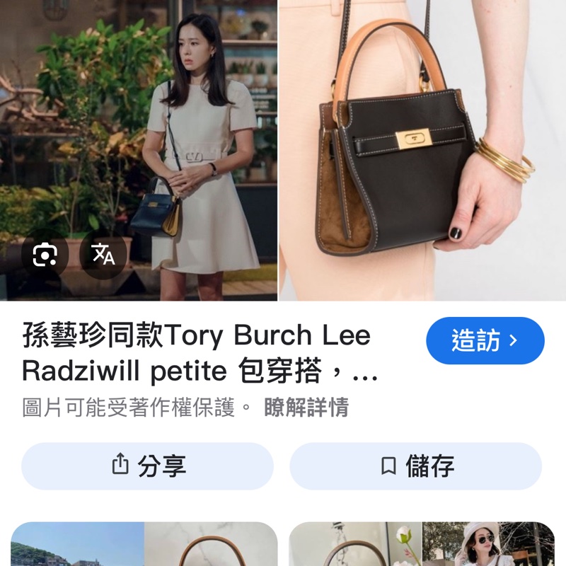 Tory Burch  min LEE 孫藝珍同款-1
