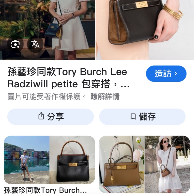 Tory Burch  min LEE 孫藝珍同款-3