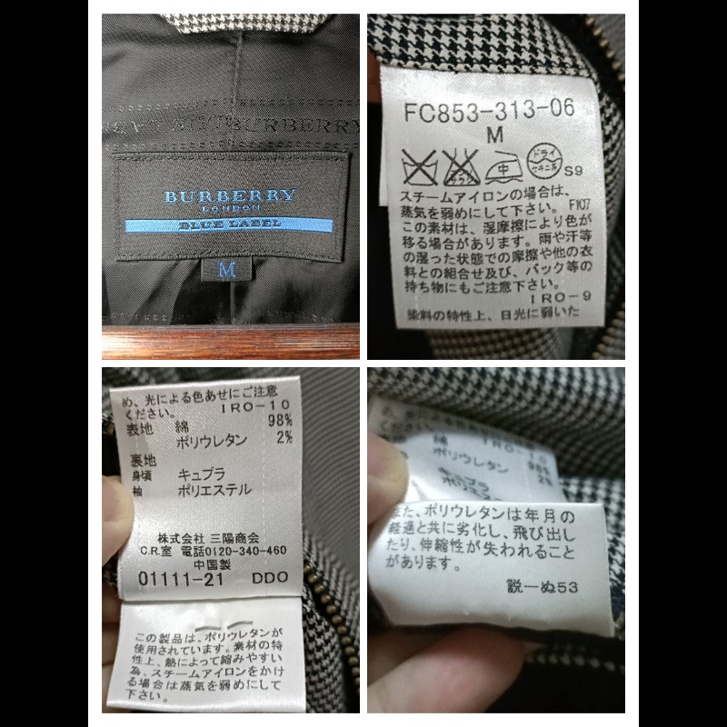 Burberry Blue Label 日本 千鳥格 哈靈頓外套 男M-6