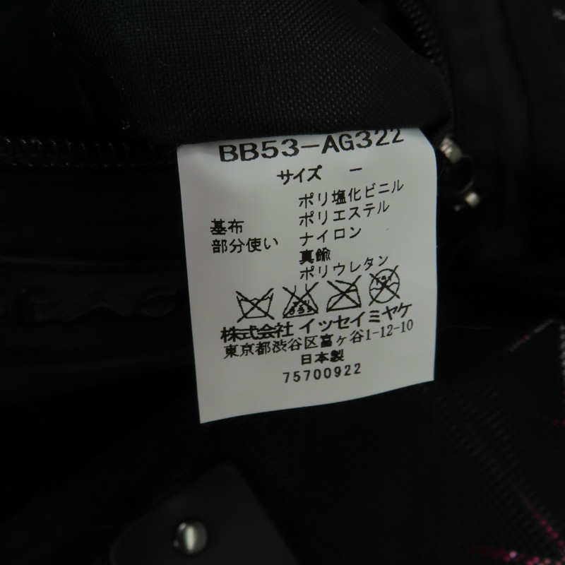 桃紅色 PVC 托特包 【BAO BAO ISSEY MIYAKE 三宅一生 】-6