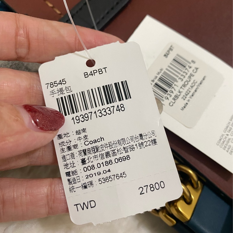 全新 coach troupe 拼接色手提肩背包（原價27800）-4