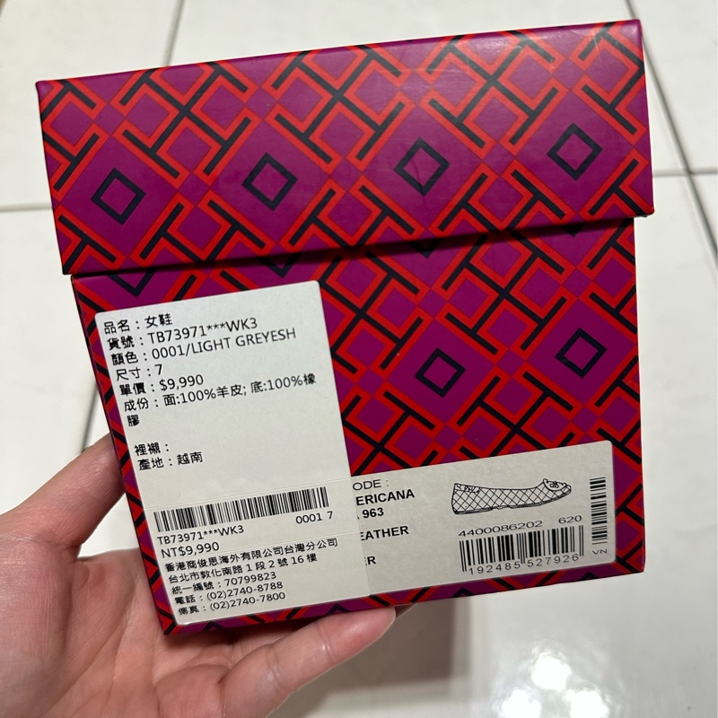 TORY BURCH 藍花紋 娃娃鞋 尺寸7-10