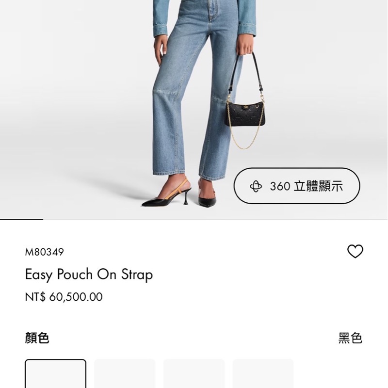 LV M80349 黑 EASY POUCH ON STRAP-0