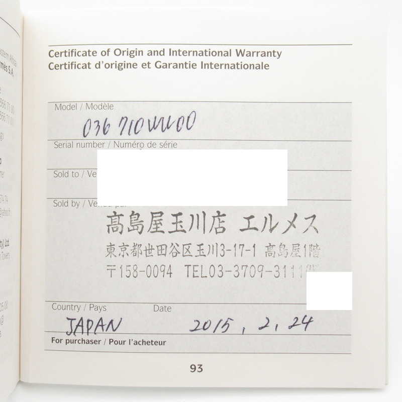 【再降價】銀色 精鋼 Heure H 紫色錶帶 石英 手錶 HH1.210【HERMES 愛馬仕】 HH1.210-7