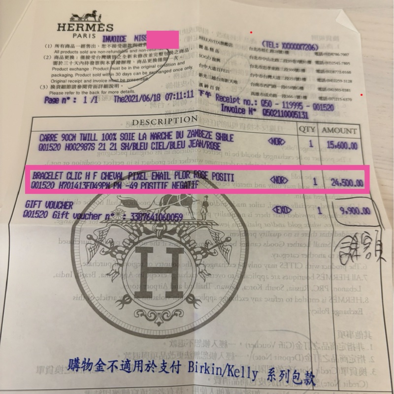 Hermes 愛馬仕 Clic H手環 黑底白馬 千鳥格格紋-4