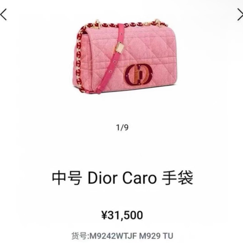 【全新品】限量款Dior迪奧Caro粉色單寧蒙田牛仔 CD琺瑯扣藤格紋斜挎包-9