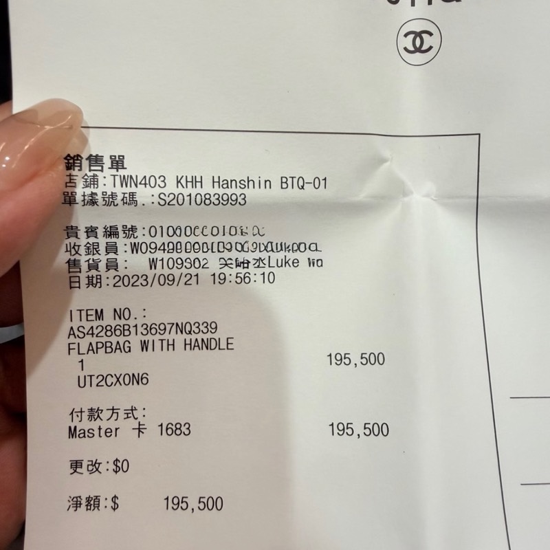 CHANEL風琴包/正紅色-12