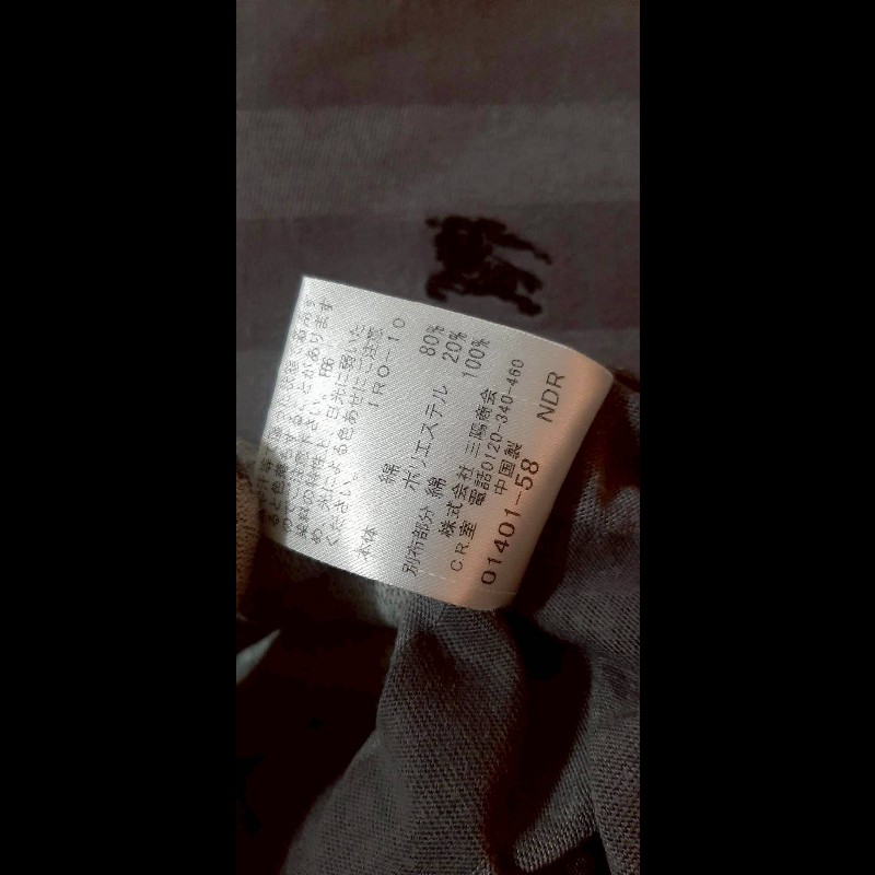 絕版BURBERRY 博柏利 BLACK LABEL 黑標 戰馬 男條紋假兩件長袖T恤2號-8