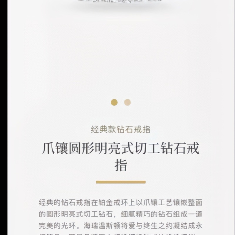 Harry Winston海瑞温斯顿 经典款铂金满钻戒指-4