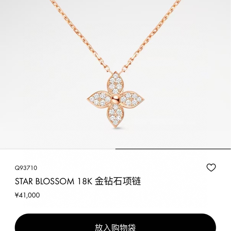 LV 路易威登 STAR BLOSSOM系列 18K金满钻四叶草项链-7