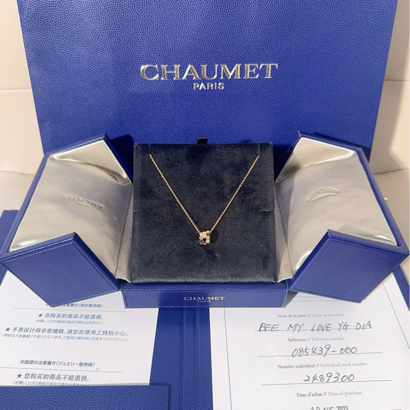 Chaumet尚美 BEE MY LOVE系列 18K金镶钻蜂巢项链-0