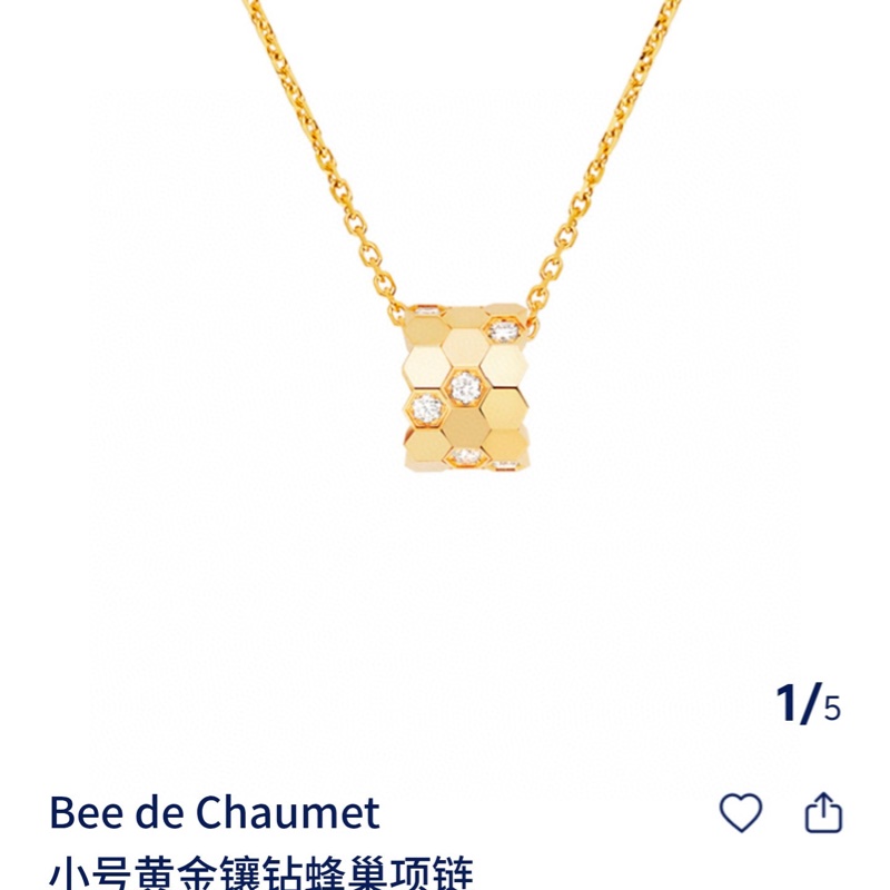 Chaumet尚美 BEE MY LOVE系列 18K金镶钻蜂巢项链-6