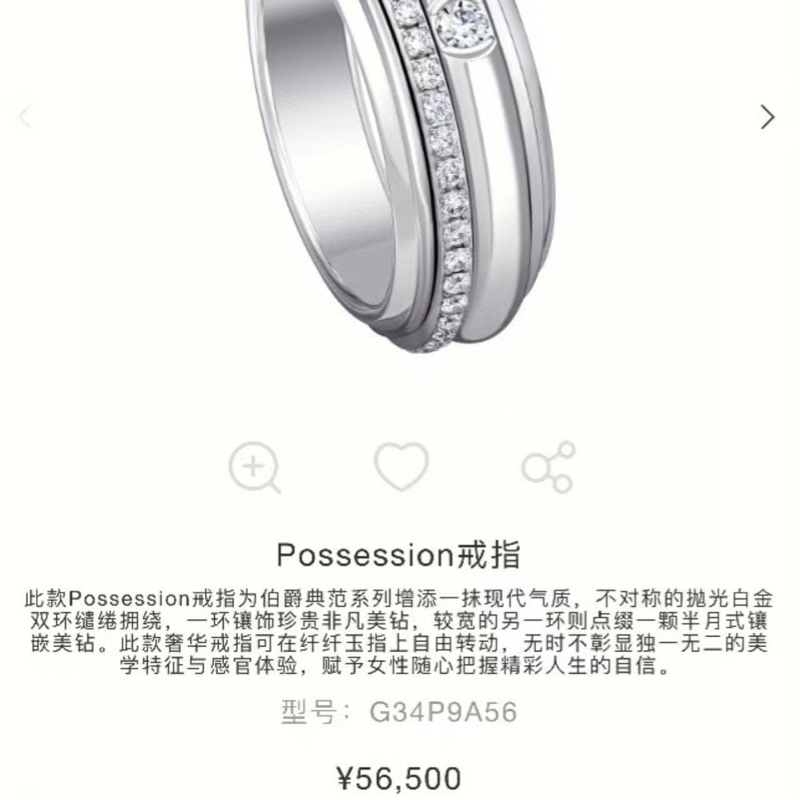PIAGET伯爵 possession系列 时来运转双环钻石戒指-7