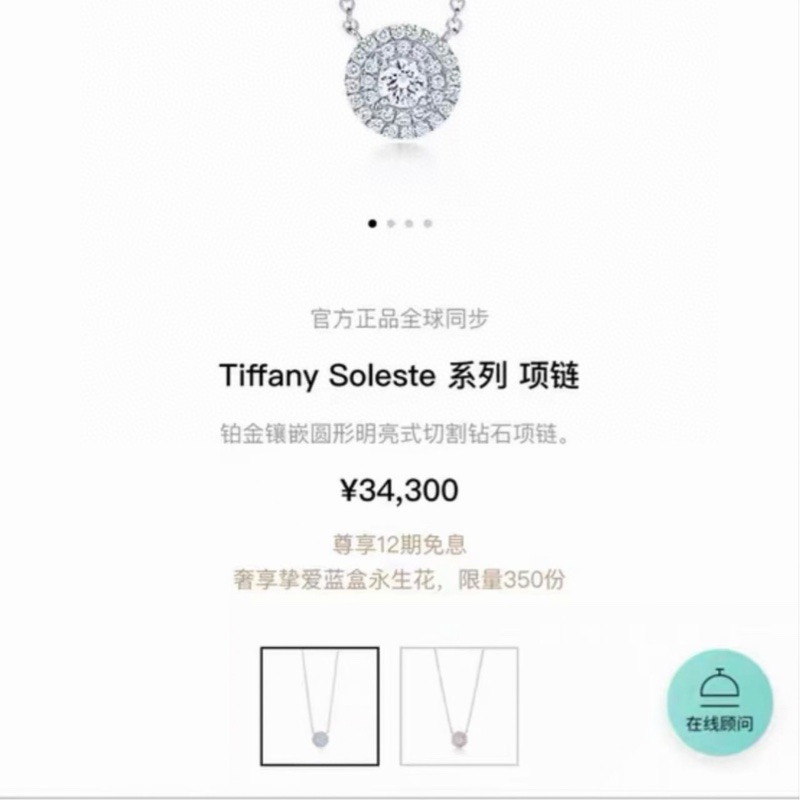 Tiffany蒂芙尼 Soleste系列 PT950铂金围镶钻 双圈太阳花项链-6