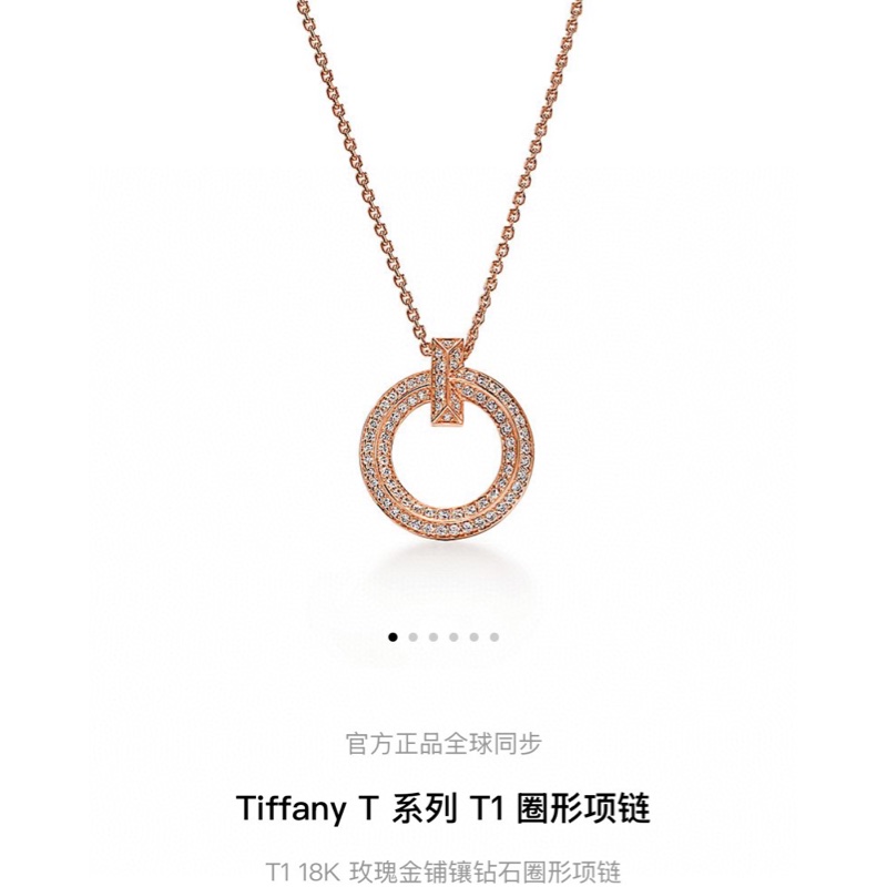 Tiffany蒂芙尼 T系列 T1 18K玫瑰金满钻圈形项链-7