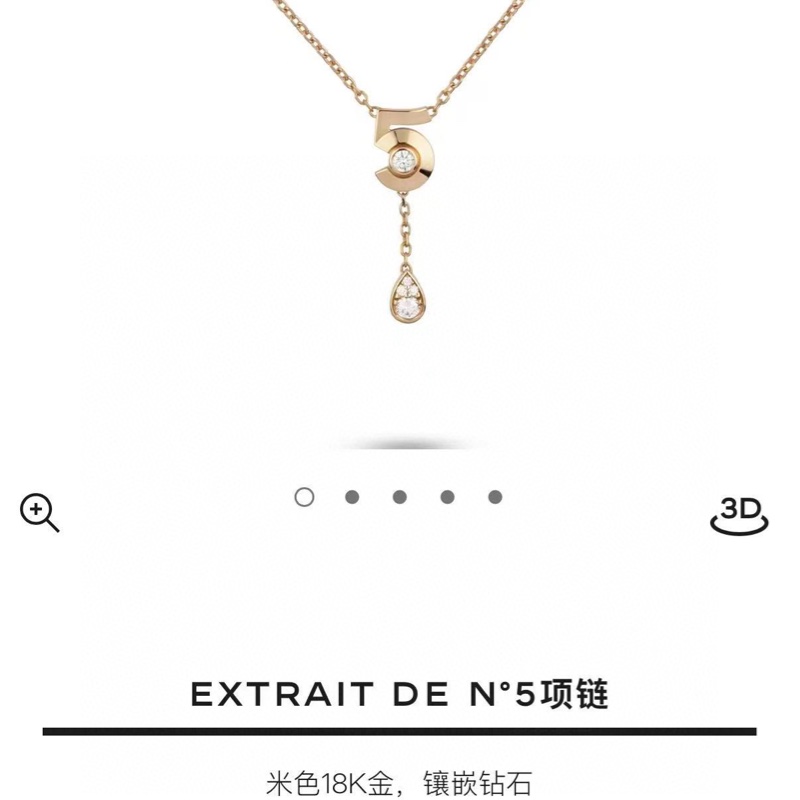 Chanel香奈儿 EXTRAIT DE N°5系列 18K玫瑰金镶钻N°5水滴流苏项链-6