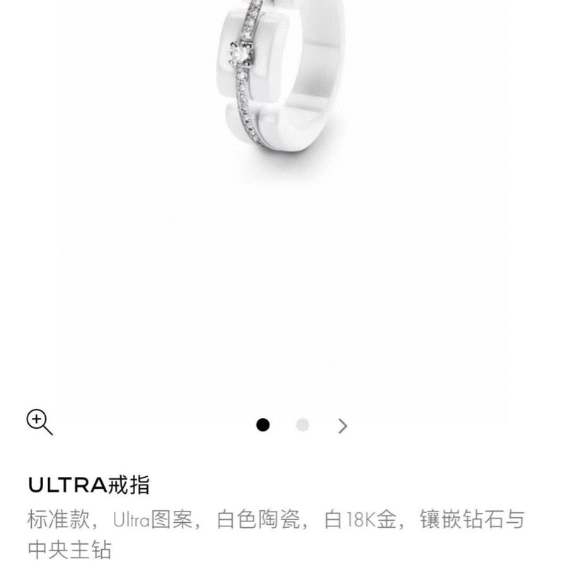 Chanel香奈儿 Ultra系列 白金白陶瓷钻戒-8