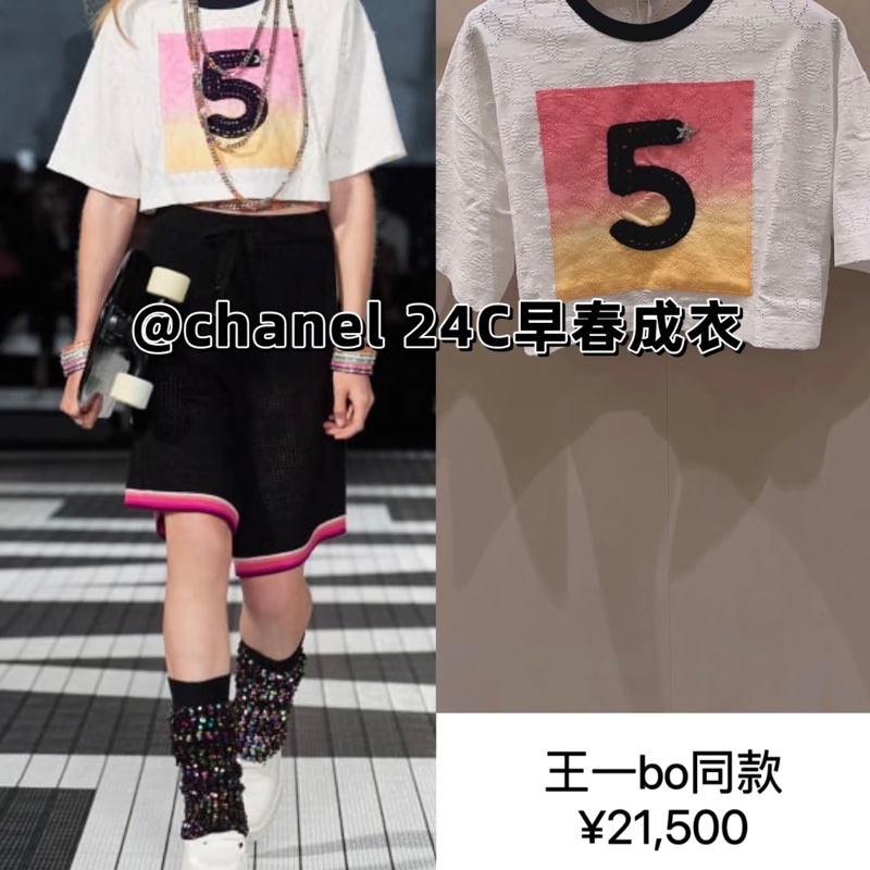 明星同款 Chanel香奈儿24c 針織短袖T恤-2