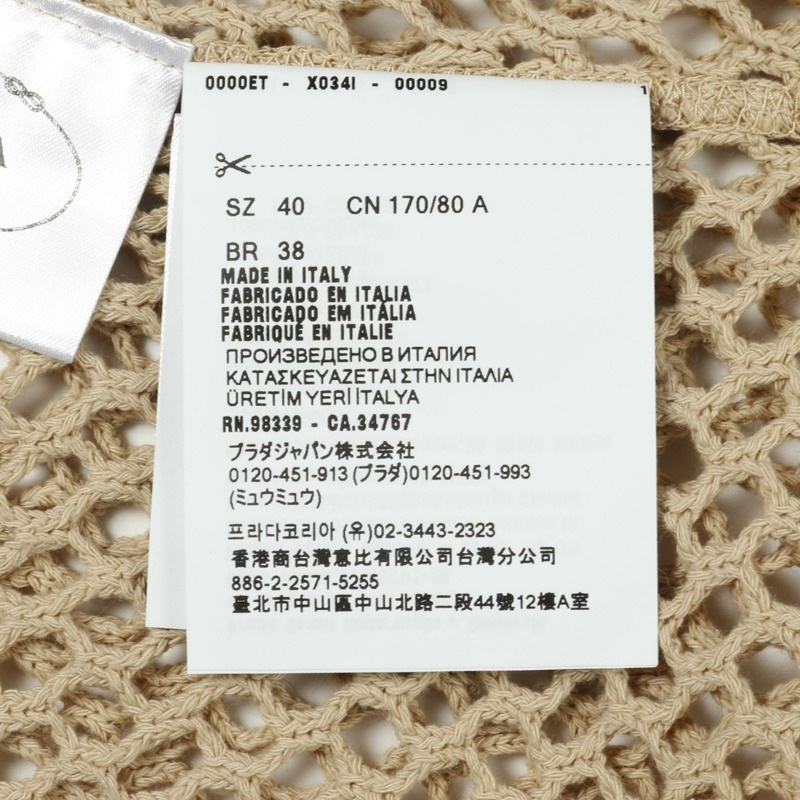 PRADA 網眼無袖背心 39599 棉 米色 二手 女款 #40-3