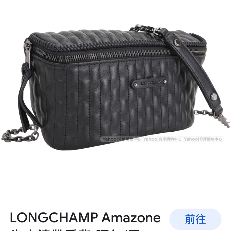 Longchamp 腰包胸包斜背多用包-9