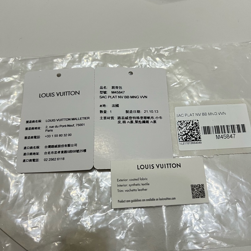 #LOUIS VUITTON #老花琴譜包型號：M45847 SAC NV BB MNG VVN-5