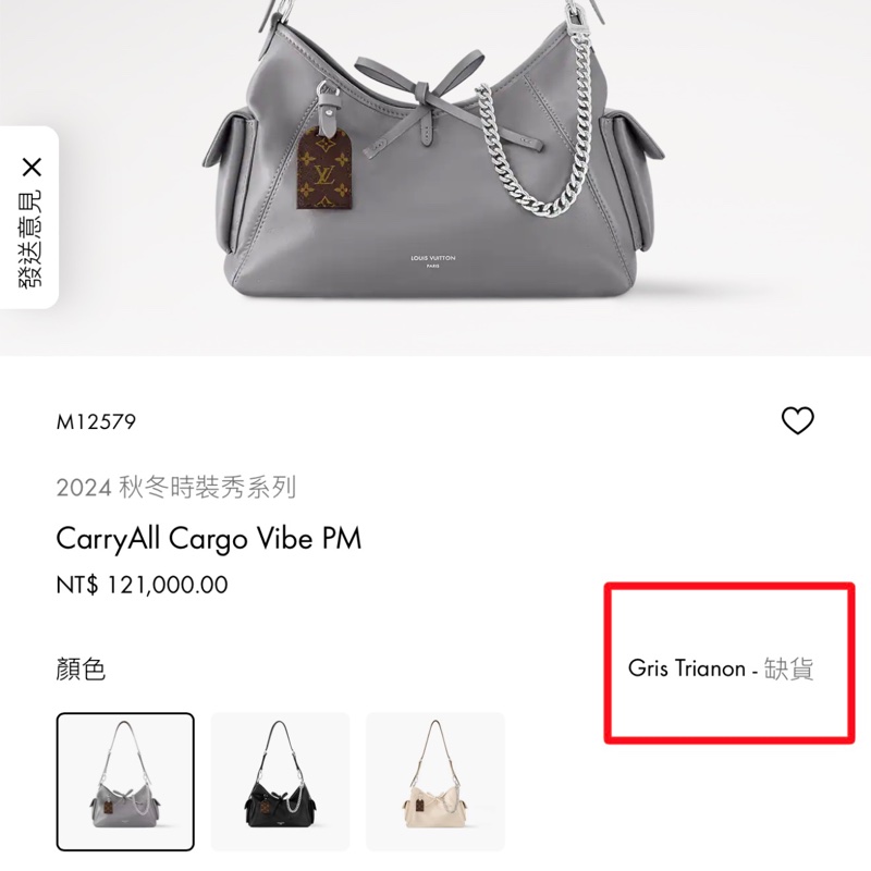 #全新全配🈶25年購證 #台灣專櫃斷貨 Lv carryall cargo pm 鯊魚灰小號年-2