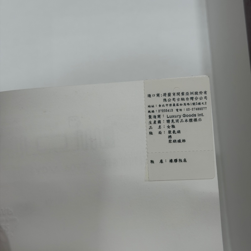 914intheair精品代購『全新』肖戰陳哲遠同款 Gucci小白鞋36-40